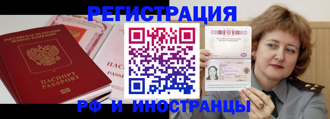 временная регистрация поиск в Мариинском Посаде