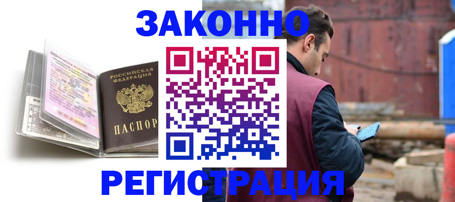 прописка регистрация в Мариинском Посаде